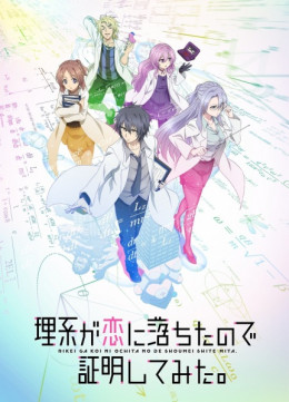 Rikei Ga Koi Ni Ochita No De Shoumei Shitemita 2020
