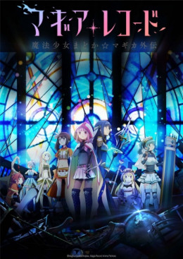 Magia Record: Puella Magi Madoka Magica Side Story 2020