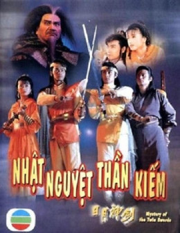 Mystery Of The Twin Swords I 1991