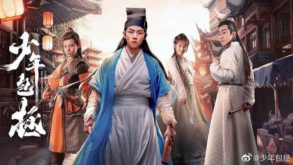 Thiếu Niên Bao Thanh Thiên Thiếu Niên Bao Thanh Thiên