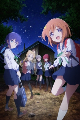 Koisuru Asteroid 2020