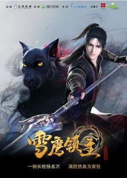 Xue Ying Ling Zhu 2019