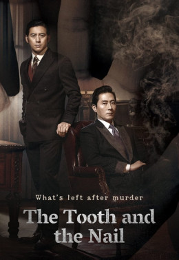 The Tooth And The Nail 2017