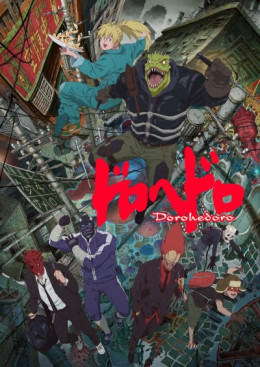 Dorohedoro 2020