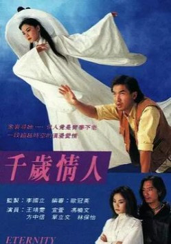 Eternity 1993