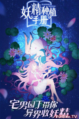 Yao Jing Zhong Zhi Shou Ce 2020