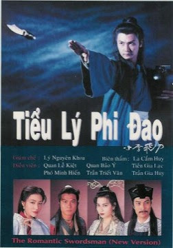 The Romantic Swordsman 1995