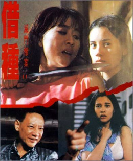 Daughter of Darkness 1993
