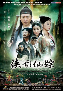 Fairy Tale Of Dual Sword 2004