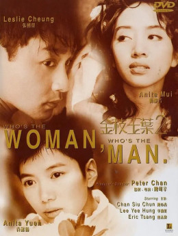 Who’s the Woman, Who’s the Man 1996