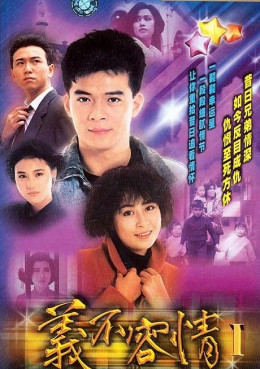 Looking Back In Anger 1989