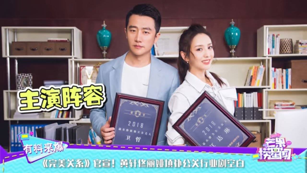 Quan Hệ Hoàn Mỹ Quan Hệ Hoàn Mỹ
