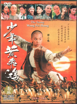 Young Huang Feihong 2002