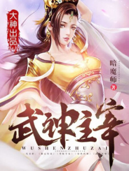 Wu Shen Zhu Zai 2020