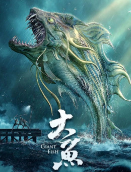 Giant Fish 2020