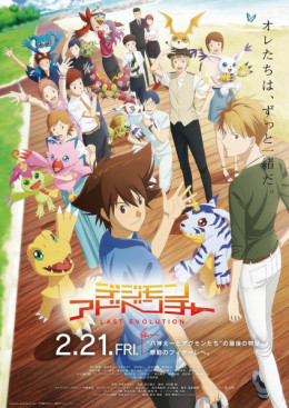 Cuộc Phiêu Lưu Của Những Con Thú Digimon