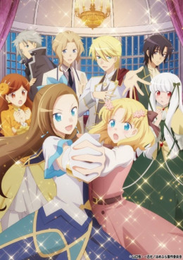 Otome Game no Hametsu Flag shika nai Akuyaku Reijou ni Tensei shite shimatta 2020