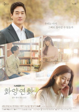Khi Hoa Tình Yêu Nở