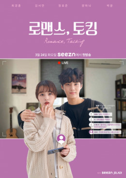 Romance Talking