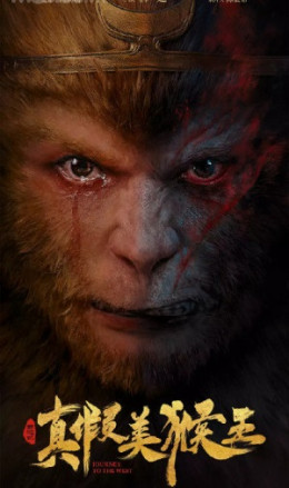 Journey To The West: True And False Monkey King 2020