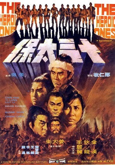 The Heroic Ones 1970
