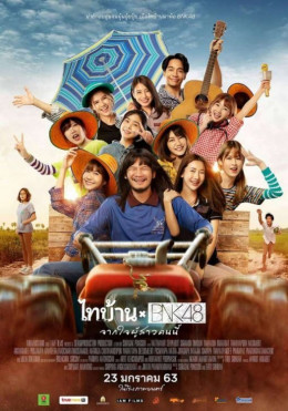 Thibaan × BNK48 2020