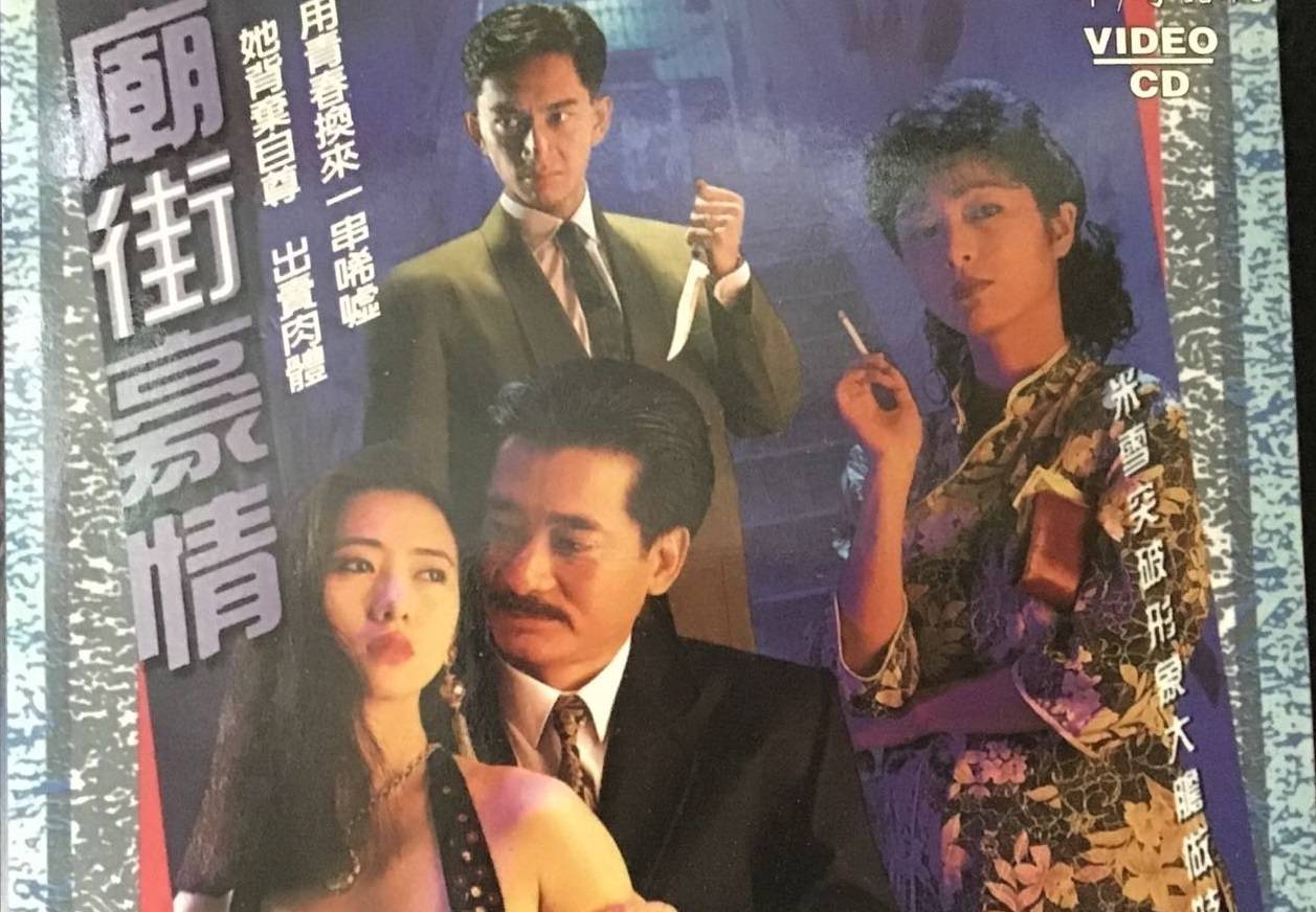 Hận Thù Đường Đời Hận Thù Đường Đời