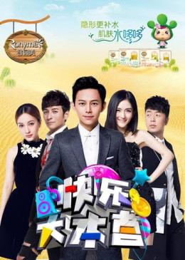 Happy Camp 2019