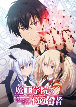 The Misfit of Demon King Academy 2020