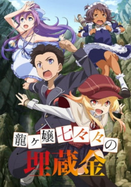 Nanana's Buried Treasure 2014