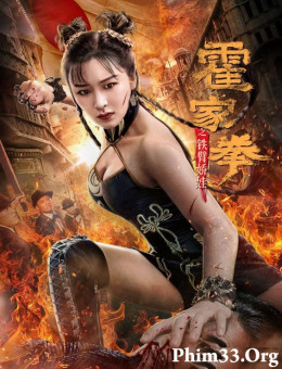 The Queen of KungFu 2020
