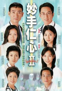 Healing Hands II 2000