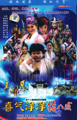 Chàng Trư Si Tình (Phần 3)