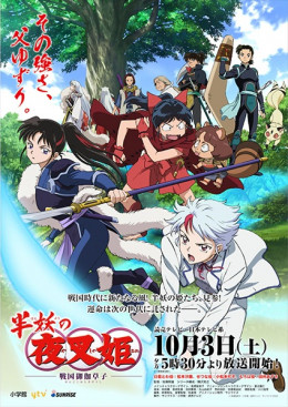 Hanyou No Yashahime: Sengoku Otogizoushi 2020