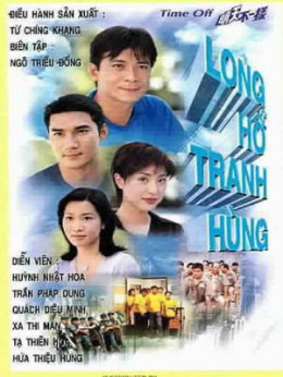Time off 1999