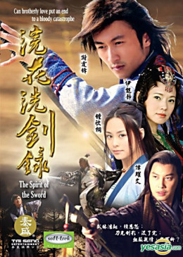 The Spirit of the Sword 2007