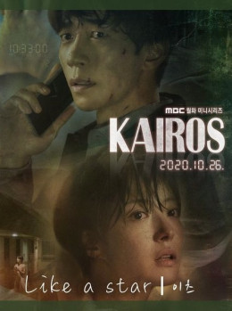 KAIROS 2020