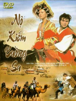 The Sword of Conquest 1991