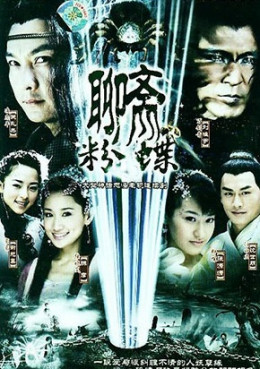 Liao Zhai Zhi Fen Die 2006