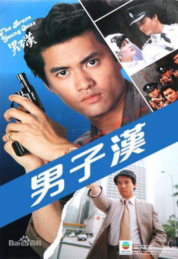 The Brave Young Ones 1982