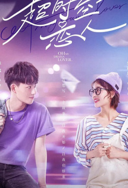 Oh My Drama Lover 2020