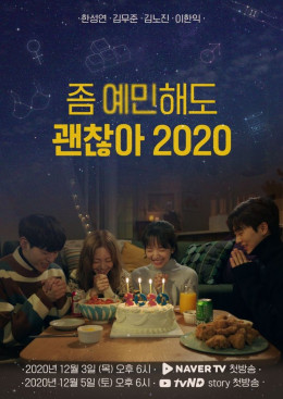 It's Okay to be Sensitive 2020