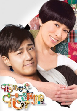 My Sister Of Eternal Flower 2011