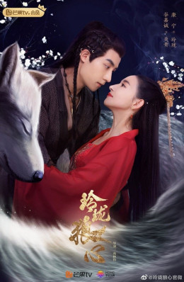 Ling Long Lang Xin 2021