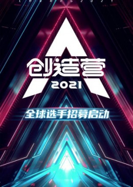 Chuang 2021