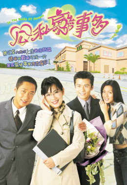 In the Realm Of Success 2001