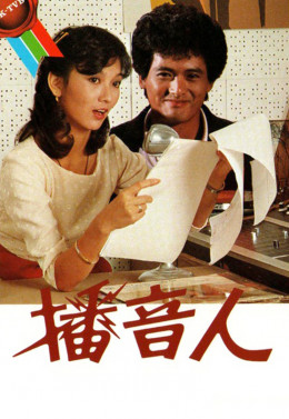 The Radio Tycoon 1983