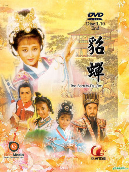 The Beauty-Diu Sim 1987