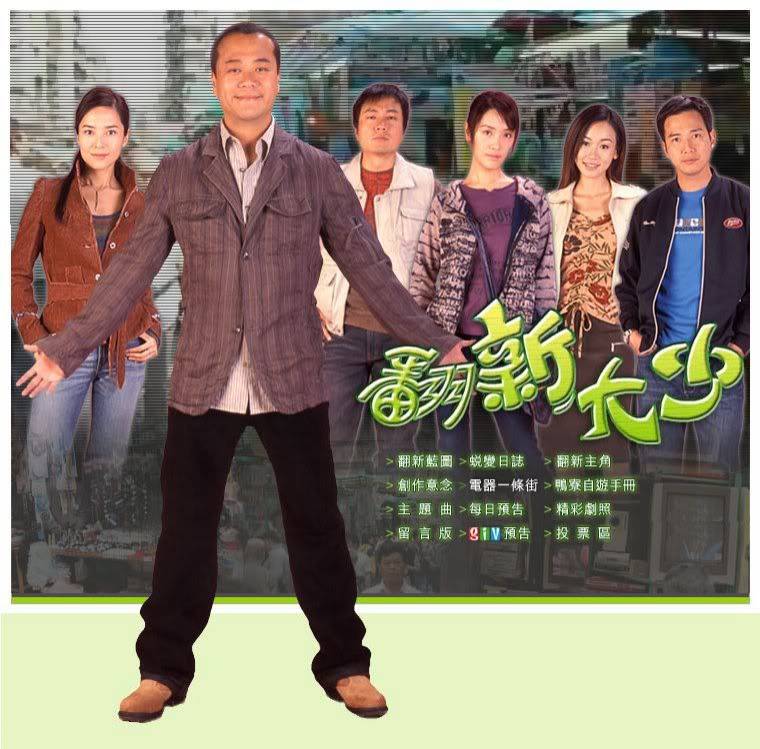 Mưu Sinh Mưu Sinh