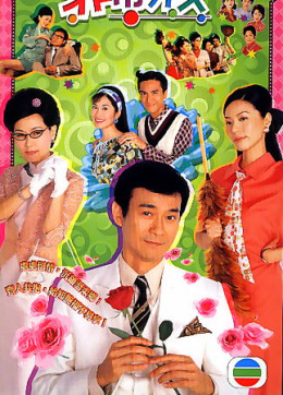 The Driving Power 2003